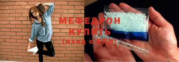 мяу мяу кристалл Навашино