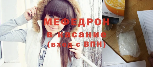 мяу мяу кристалл Навашино