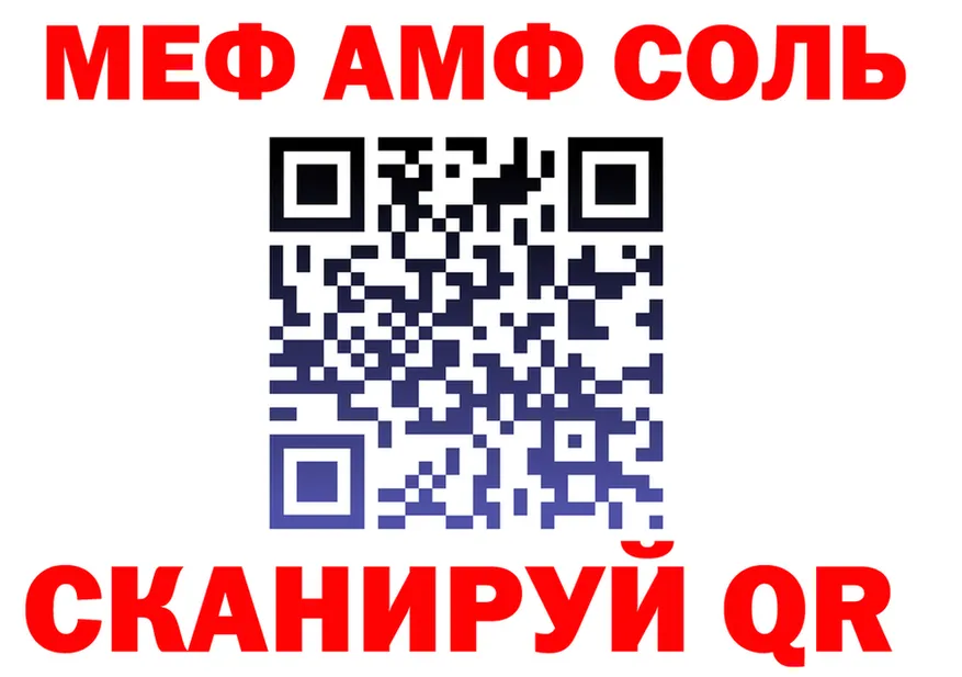 АМФ Premium ссылка shop omg Можайск