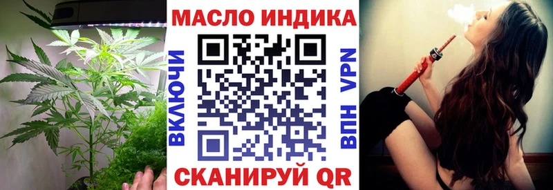 ТГК THC oil Купить где Можайск