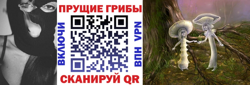 Псилоцибиновые грибы Magic Shrooms  Купить  Можайск 